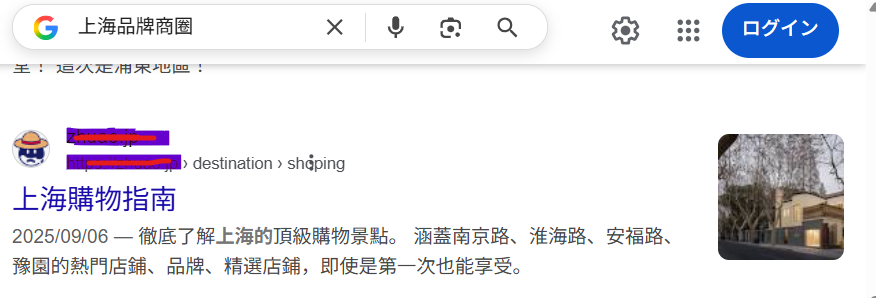 關鍵字布局成功,讓谷歌給予關鍵字排名